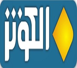 Watch Al-Kawthar TV Live TV from Iran