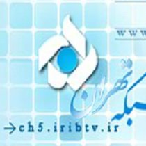 Watch IRIB TV5 Live TV from Iran