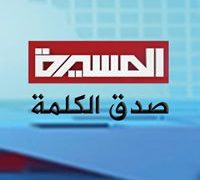 Watch Almasirah TV Live TV from Yemen