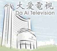 Watch Da Ai Television Live TV from Taiwan