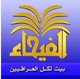 Watch Al Fayhaa TV Recorded TV from Iraq