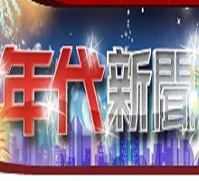 Watch Era News Live TV from Taiwan