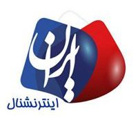 Watch Iran International Live TV from Iran