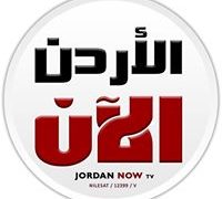 Watch Jordan Now TV Live TV from Jordan